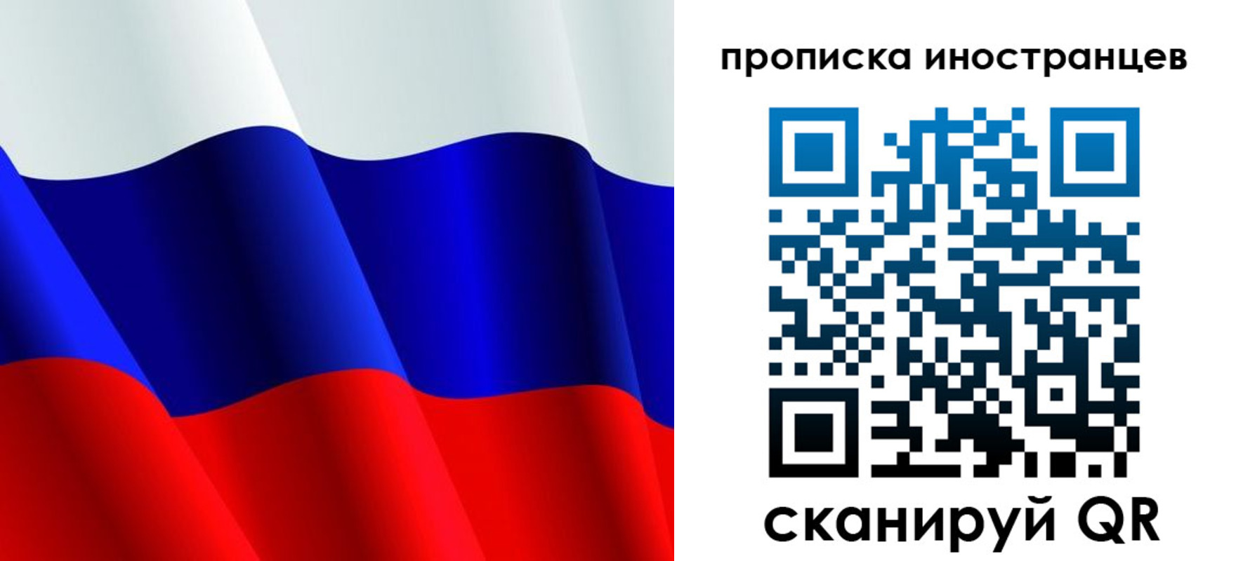 прописка для кредита в Уфе
