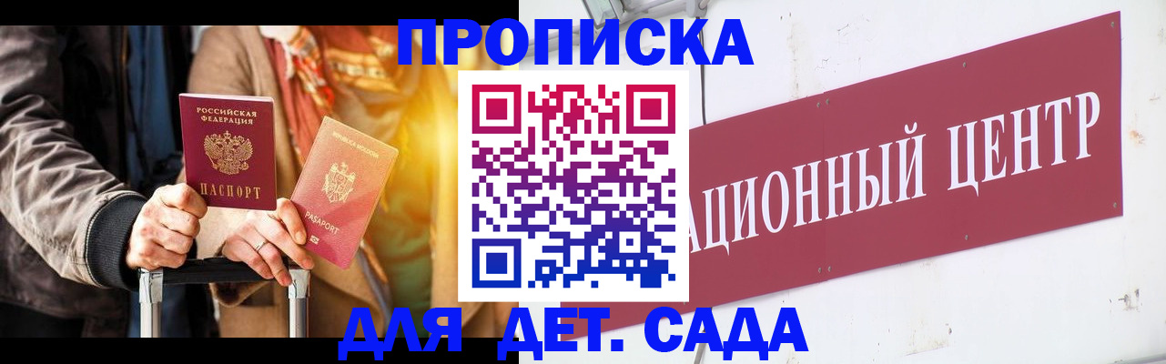 регистрация для школы в Уфе