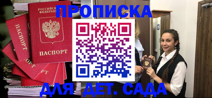 прописка в квартире в Уфе