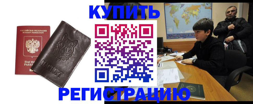 миграционный учет в Уфе